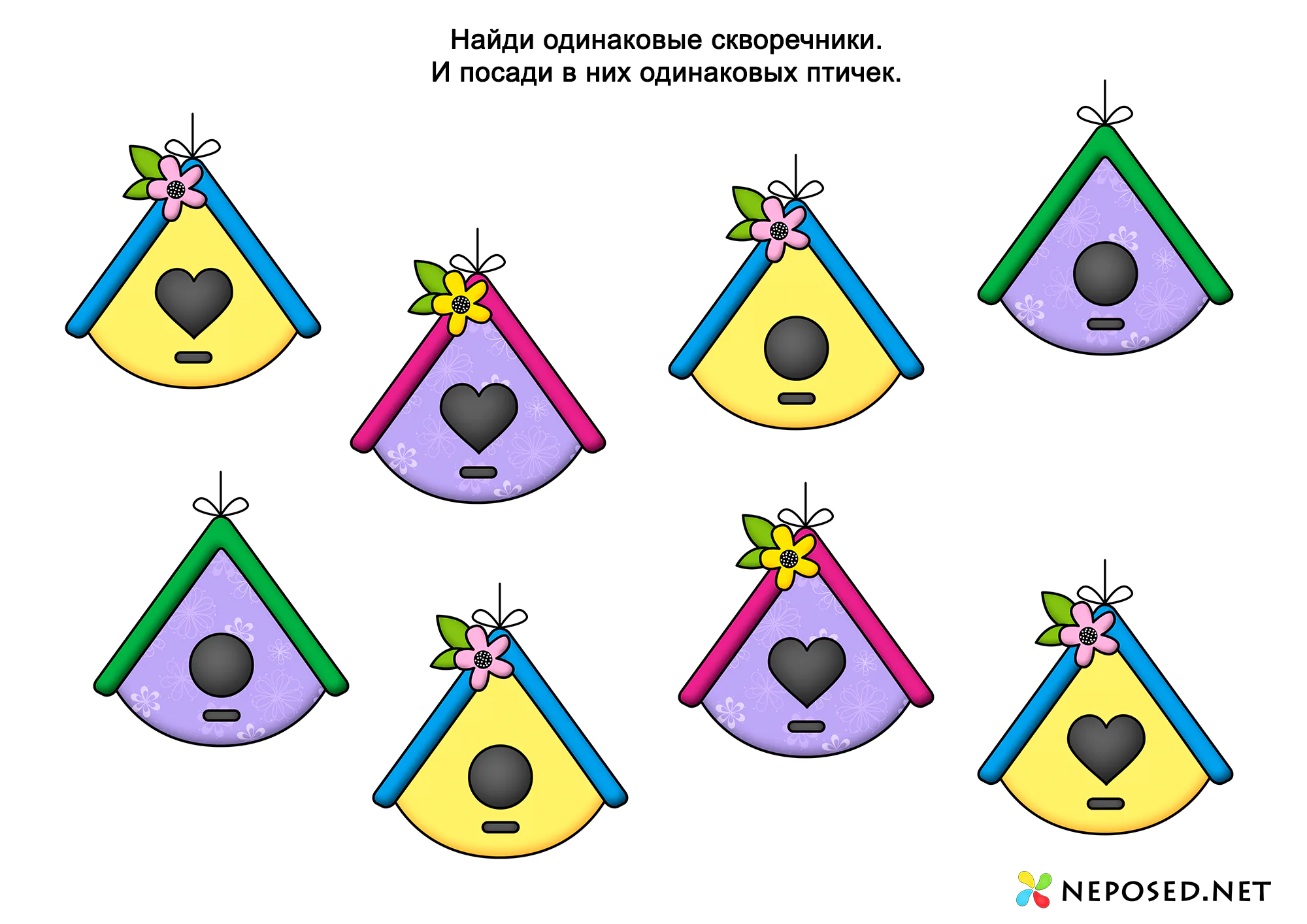 задания найди пару на тему весна, птицы