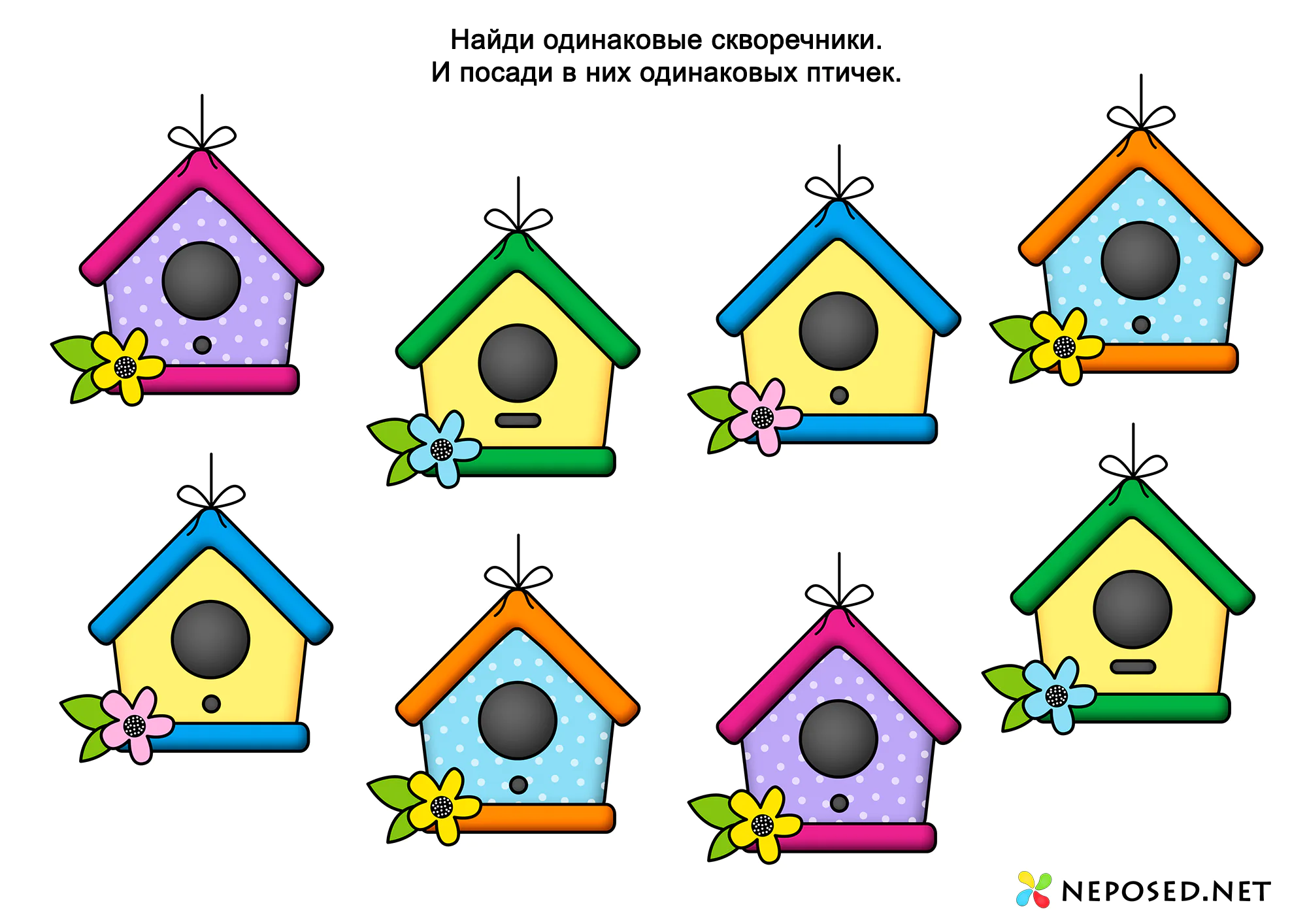 задания найди пару на тему весна, птицы
