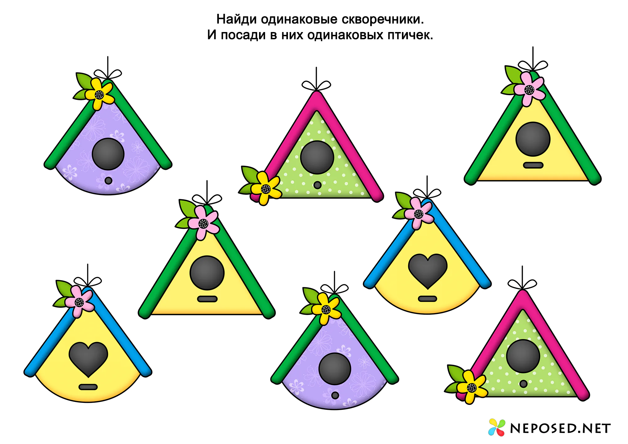 задания найди пару на тему весна, птицы