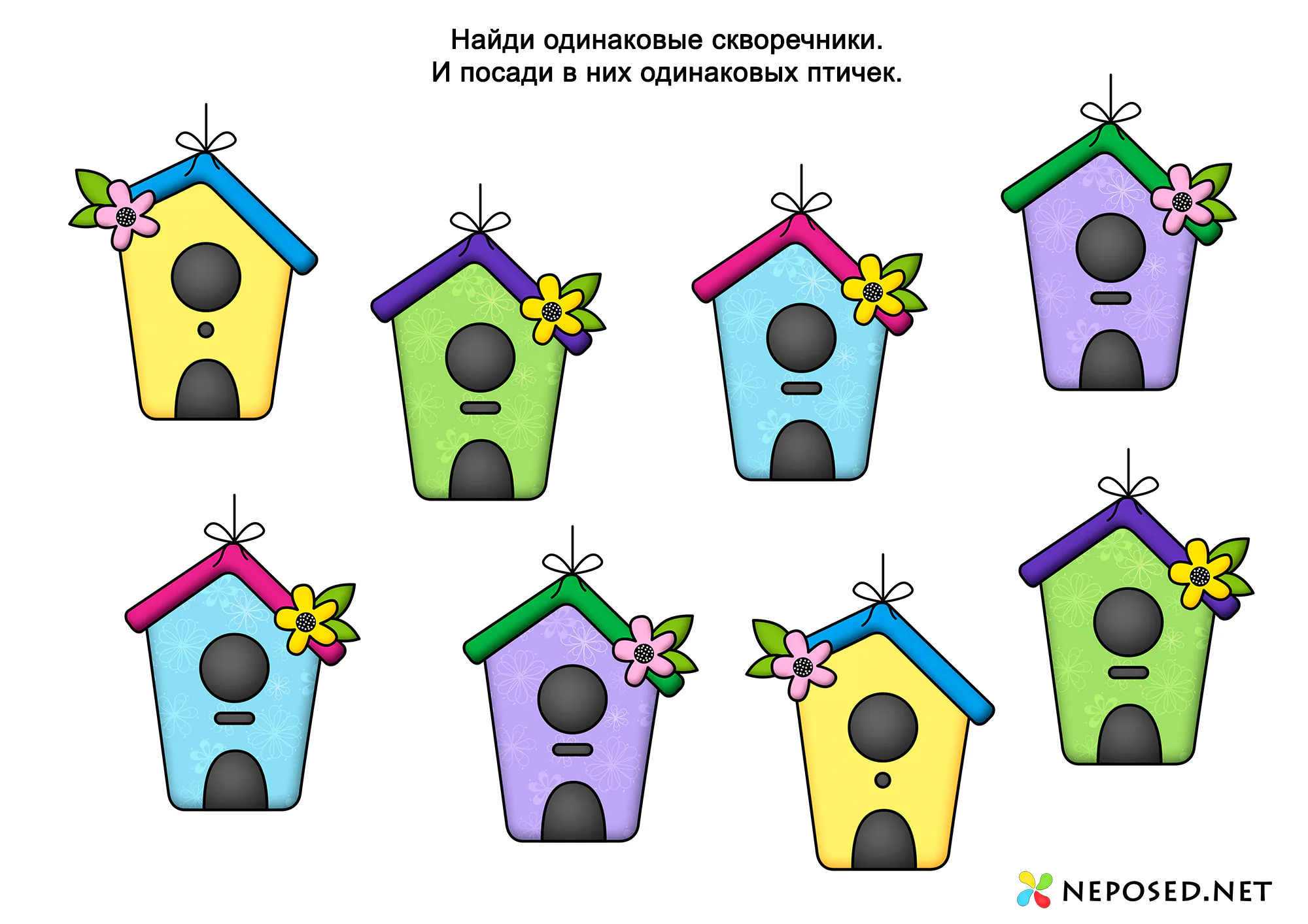 задания найди пару на тему весна, птицы