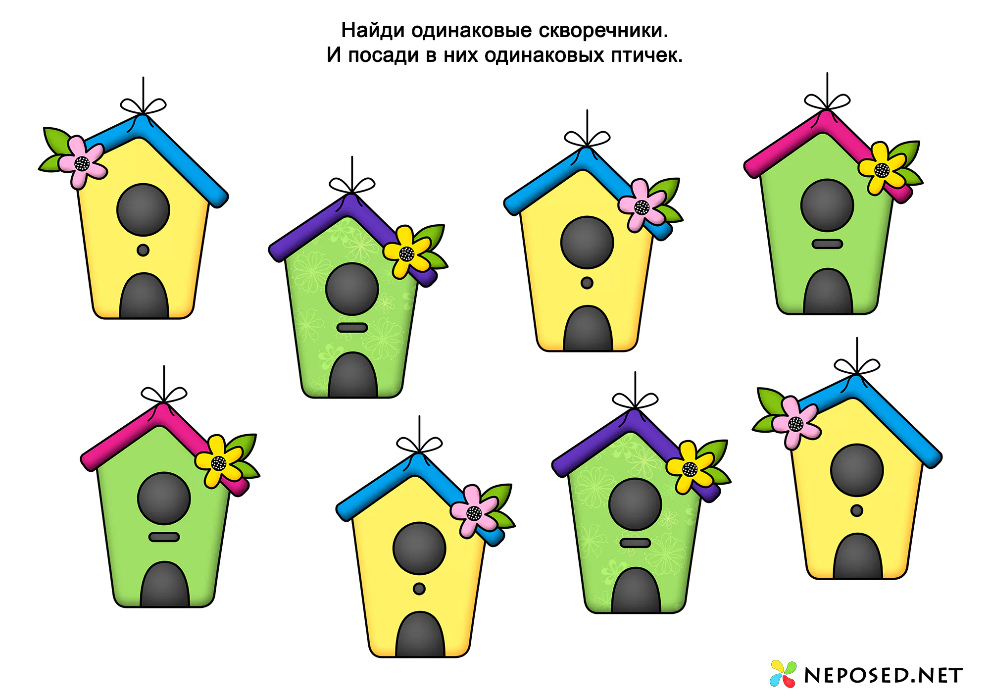 задания найди пару на тему весна, птицы