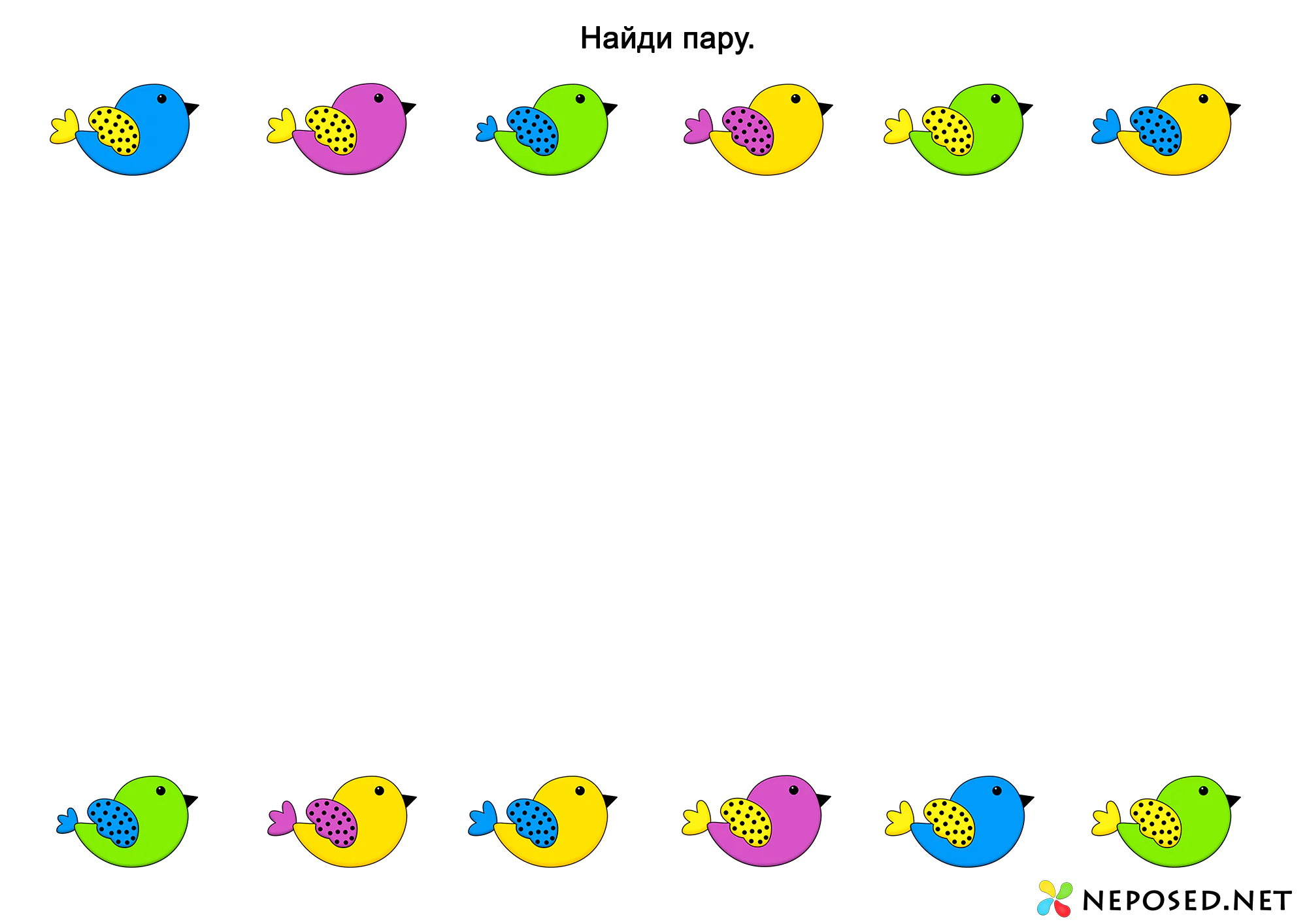 задания найди пару на тему весна