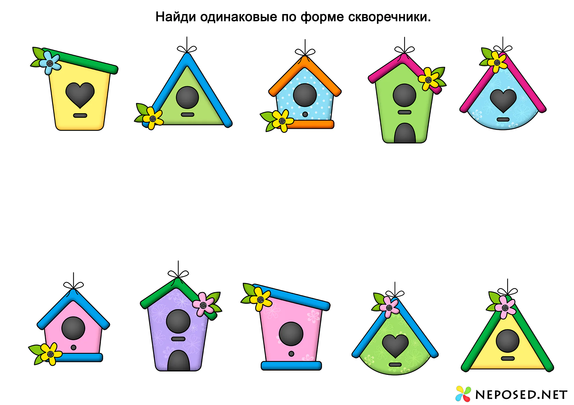задания найди пару на тему весна