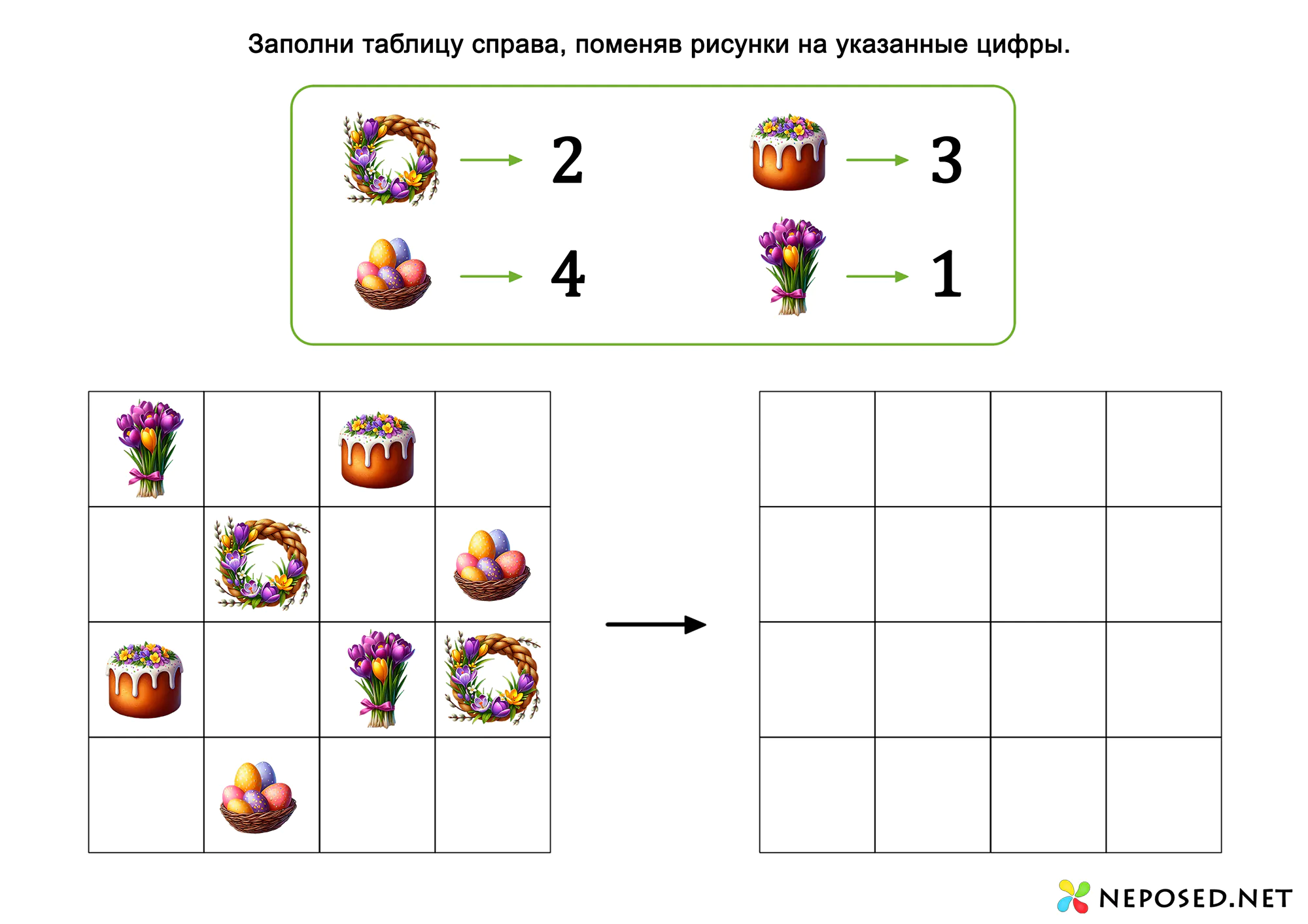 игра для развития пространственного мышления на тему пасха