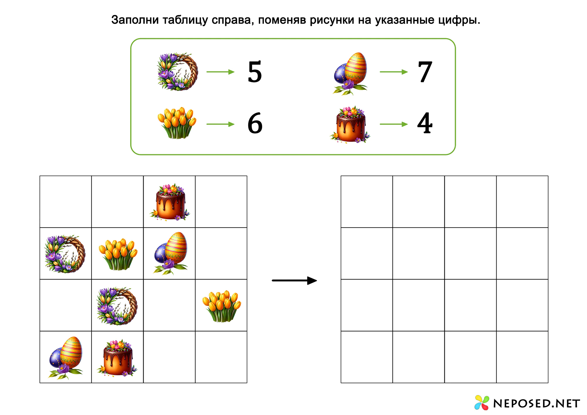 игра для развития пространственного мышления на тему пасха