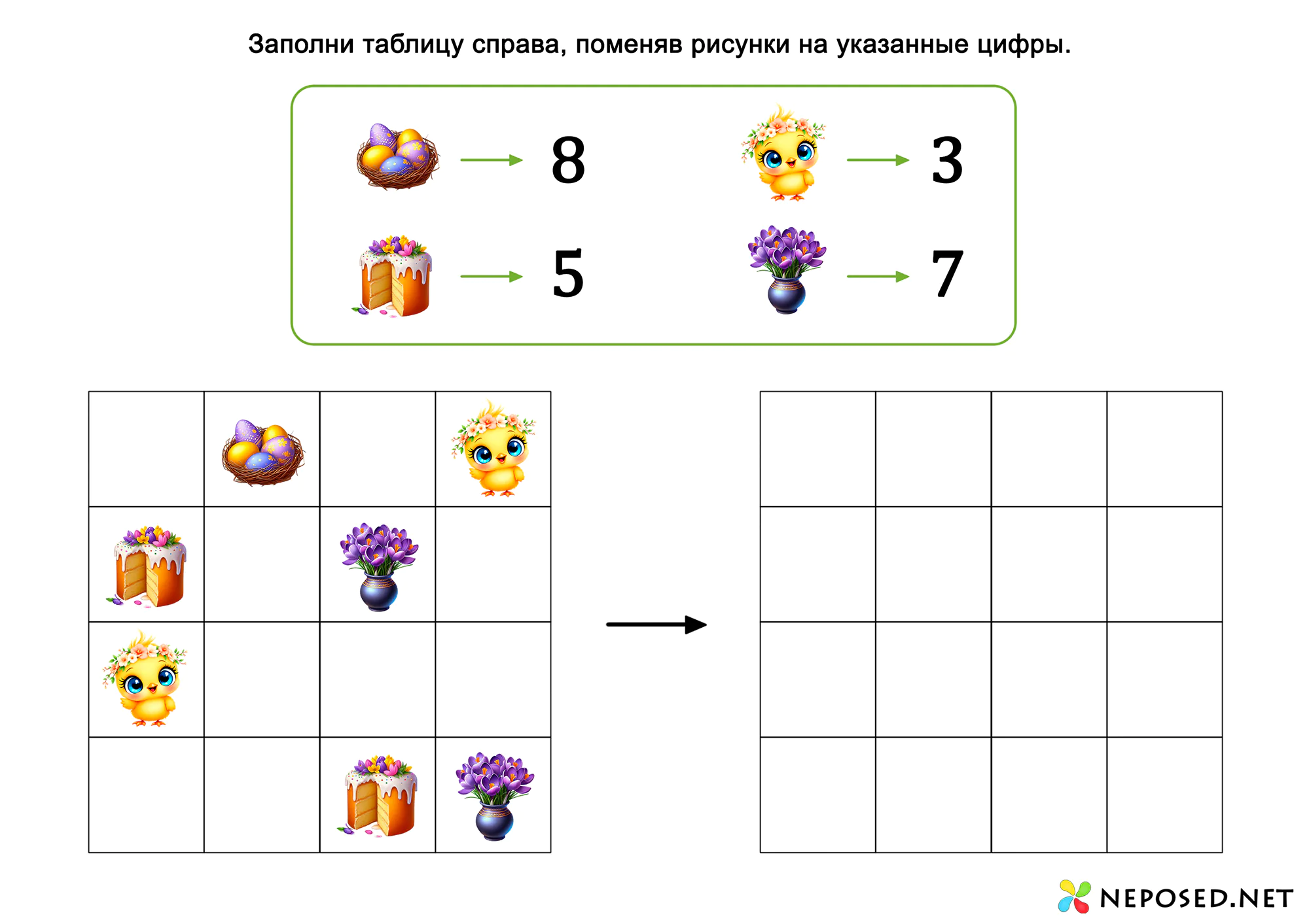 игра для развития пространственного мышления на тему пасха