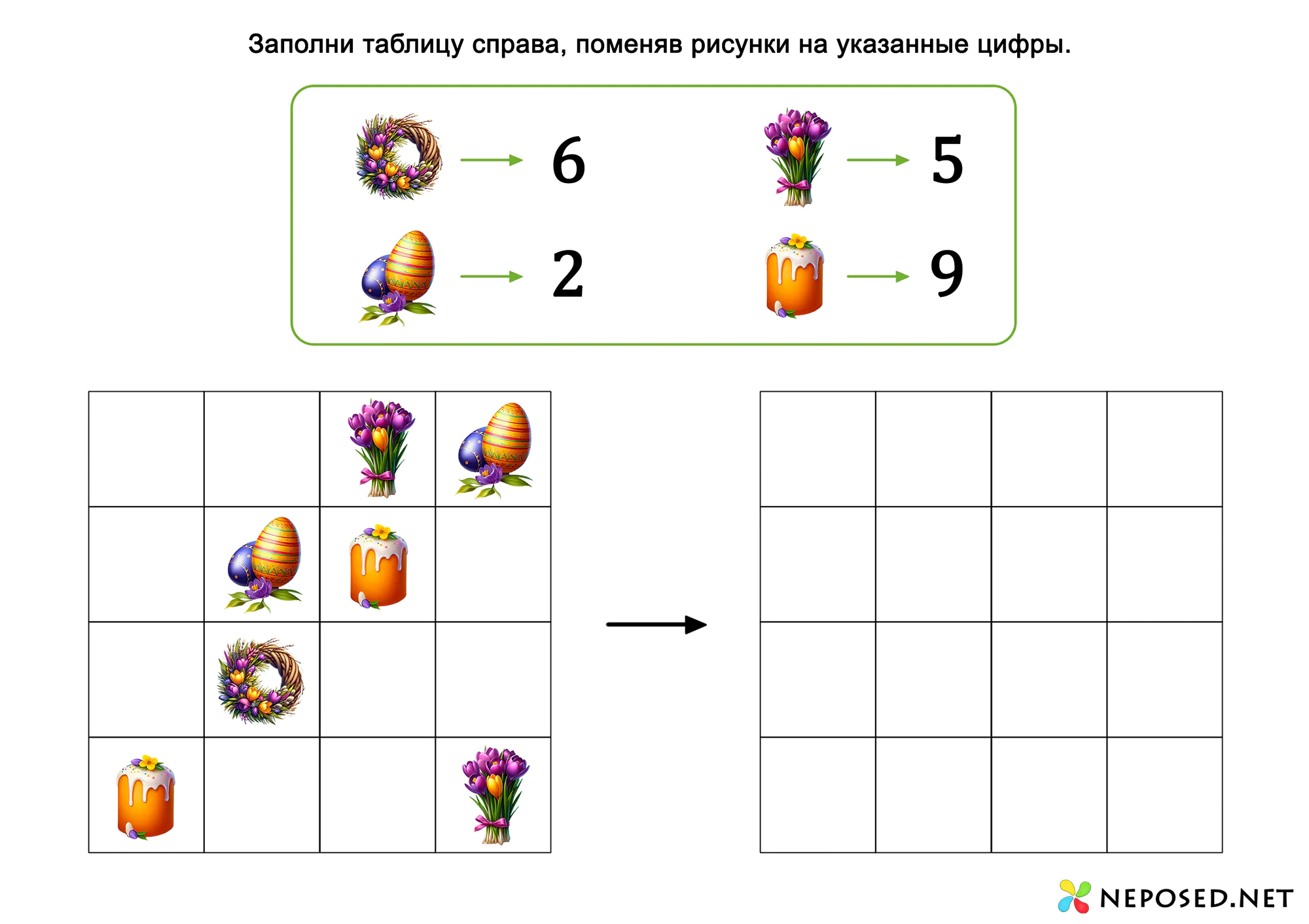 игра для развития пространственного мышления на тему пасха