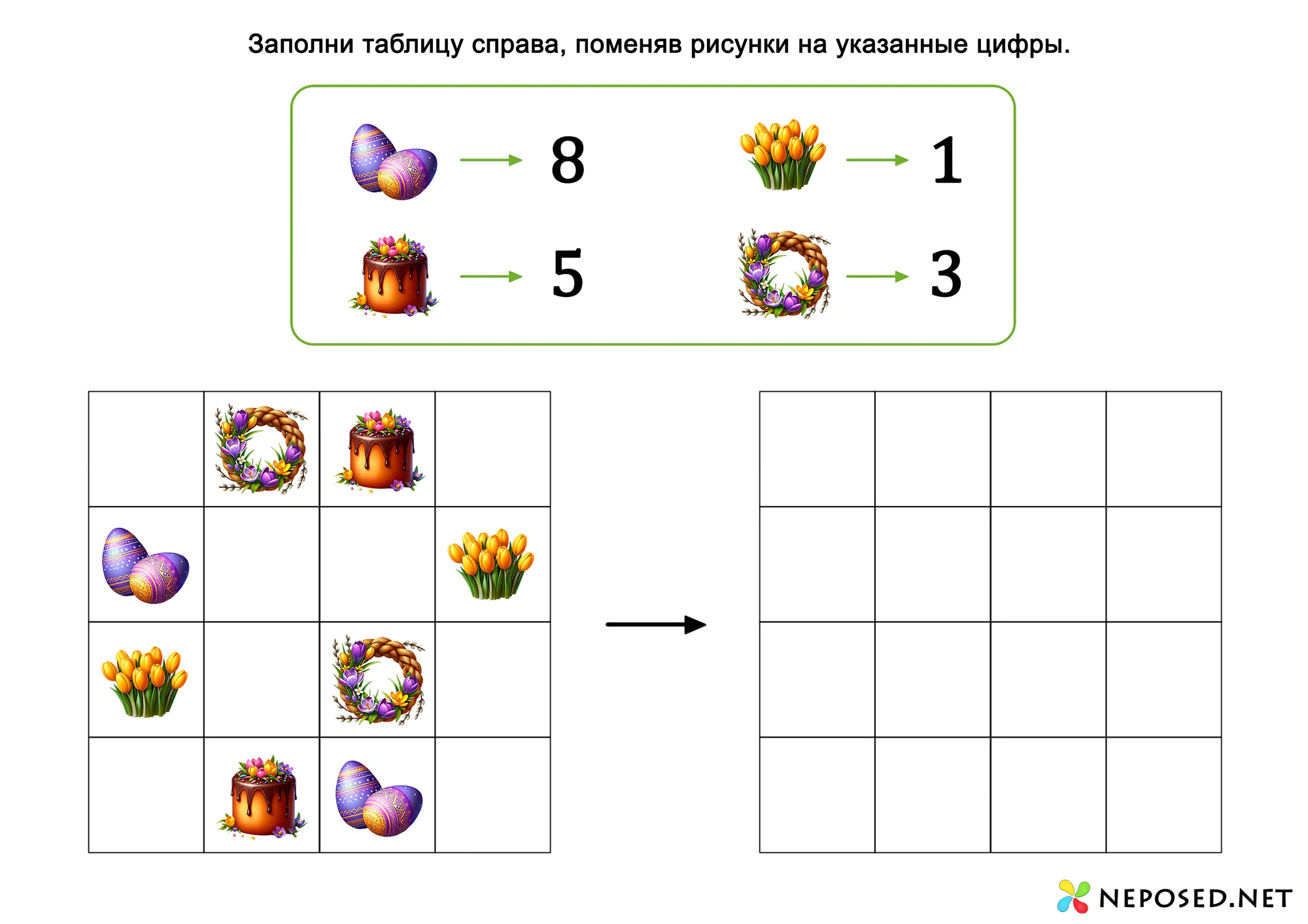 игра для развития пространственного мышления на тему пасха