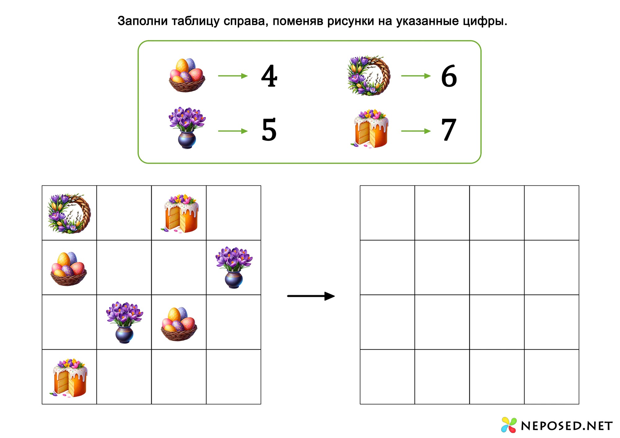 игра для развития пространственного мышления на тему пасха