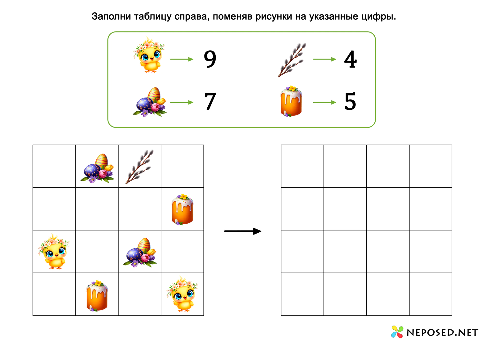 игра для развития пространственного мышления на тему пасха